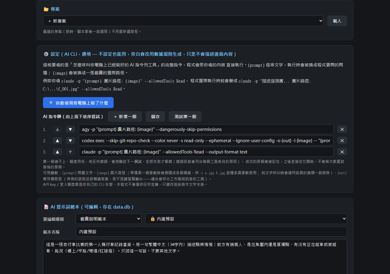 專案下拉選單