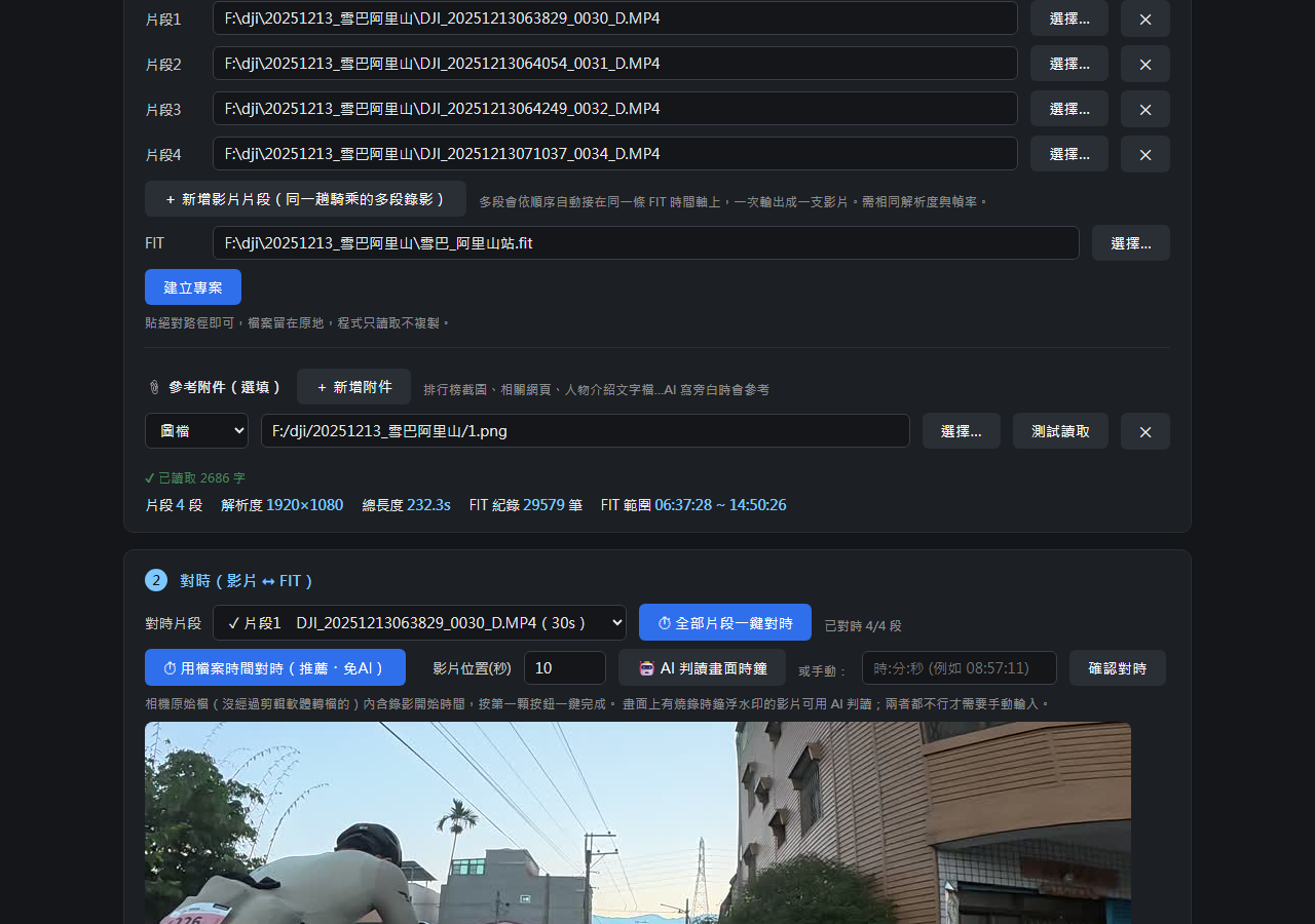 填好路徑並建立專案後的狀態