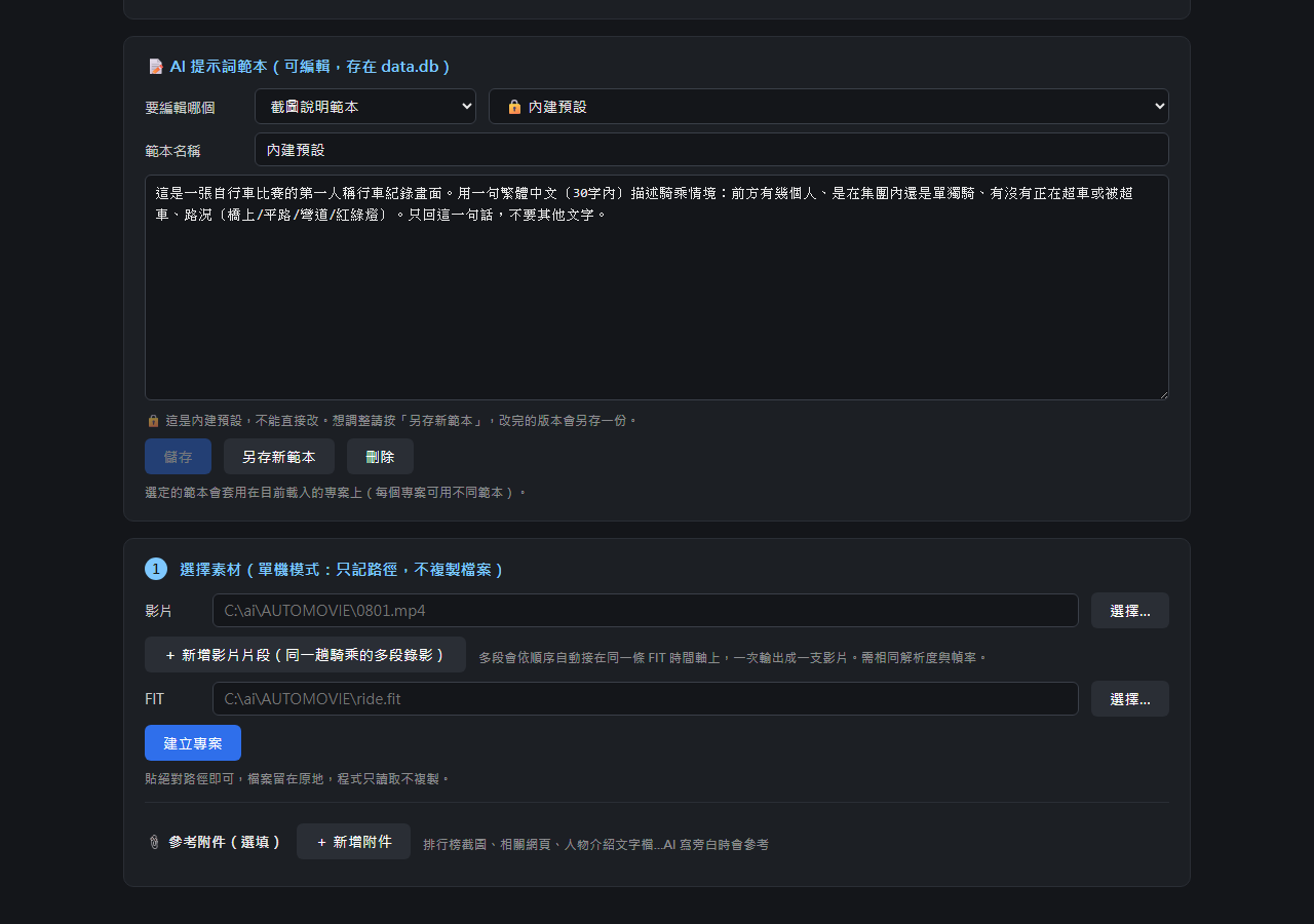 提示詞範本庫編輯區